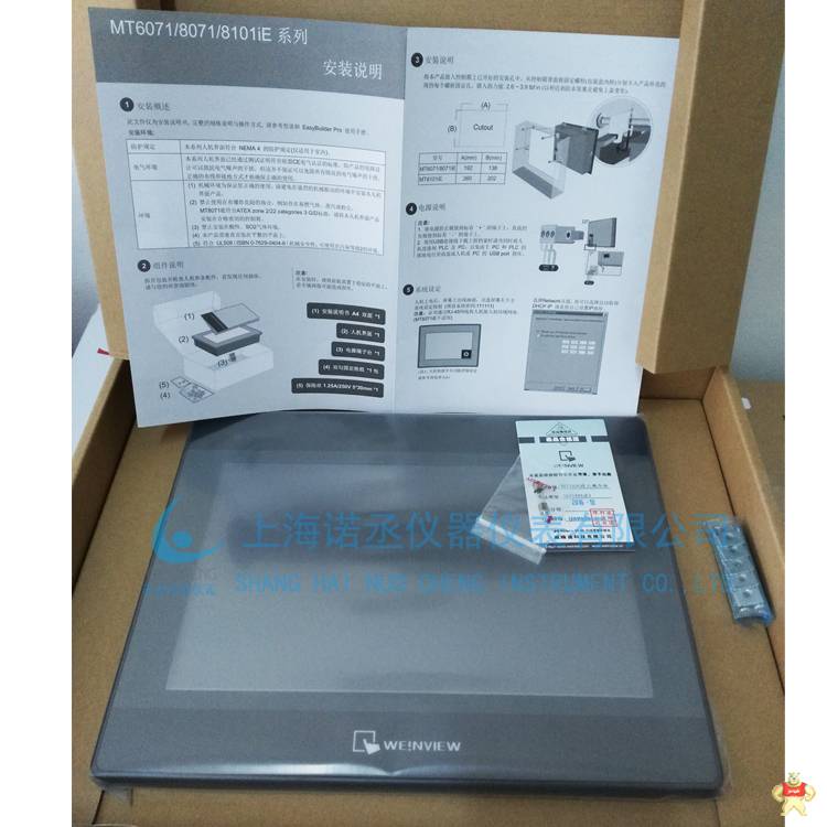 威纶通 WEINVIEW 7寸触摸屏 MT8071iP人机界面  送通讯线 MT8071iP,人机界面 威纶通,WEINVIEW 7寸触摸屏,送通讯线 MT系列